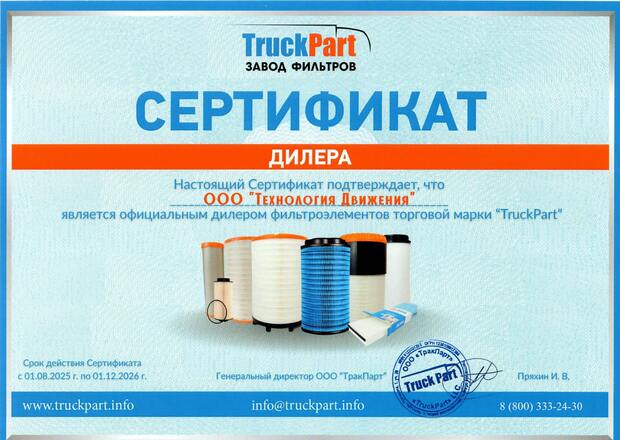 TRUCKPART TRUCKPART