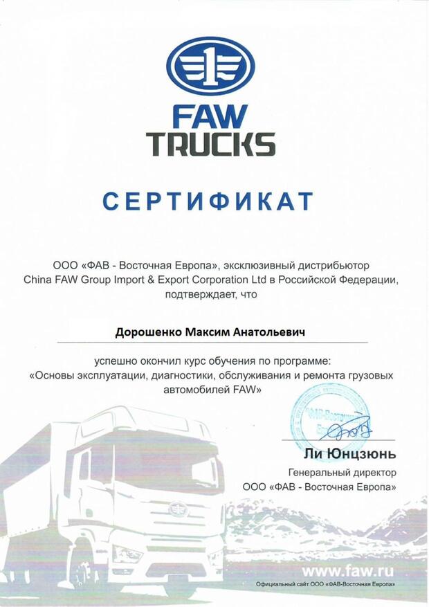 FAW FAW
