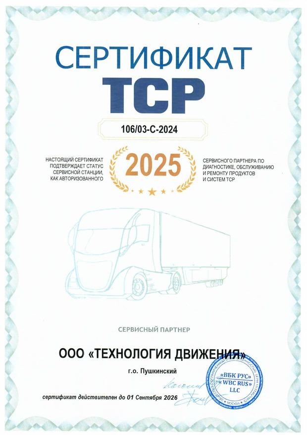 TCP TCP